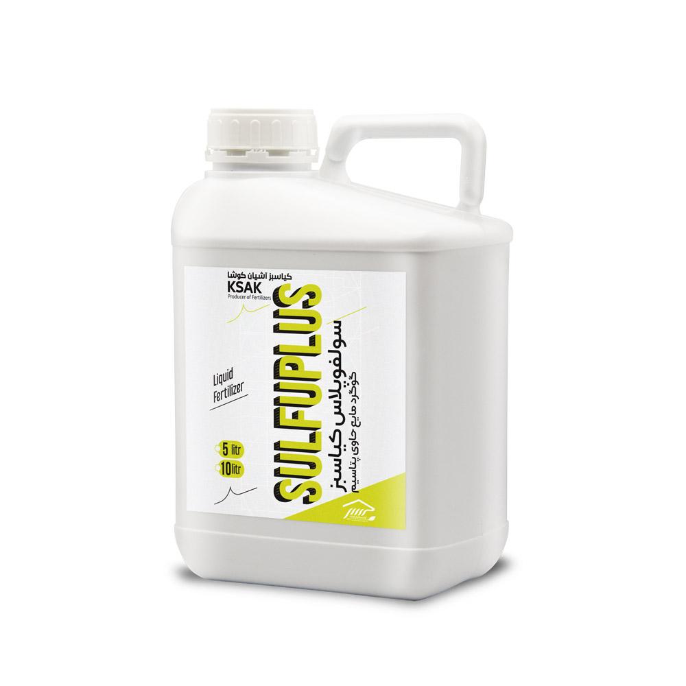 کود مایع سولفوپلاس کیاسبز